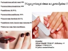 MARIAM: Geliniai Nagai uz gera kaina!!!!!