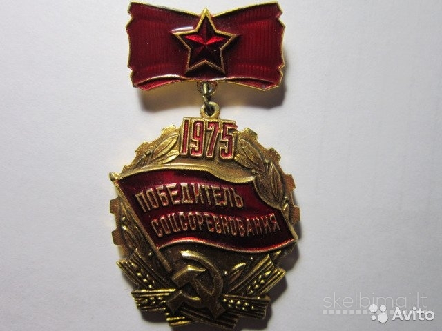 Sovietiniai pasižymėjimo darbe ženklai